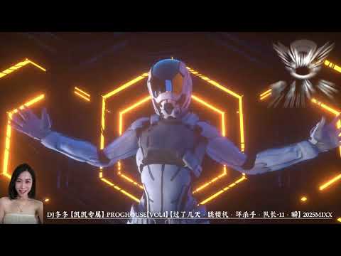 戴羽彤 - 骗子(DJ小嘉 ProgHouse Rmx 2023) 慢歌连版, 流行金曲