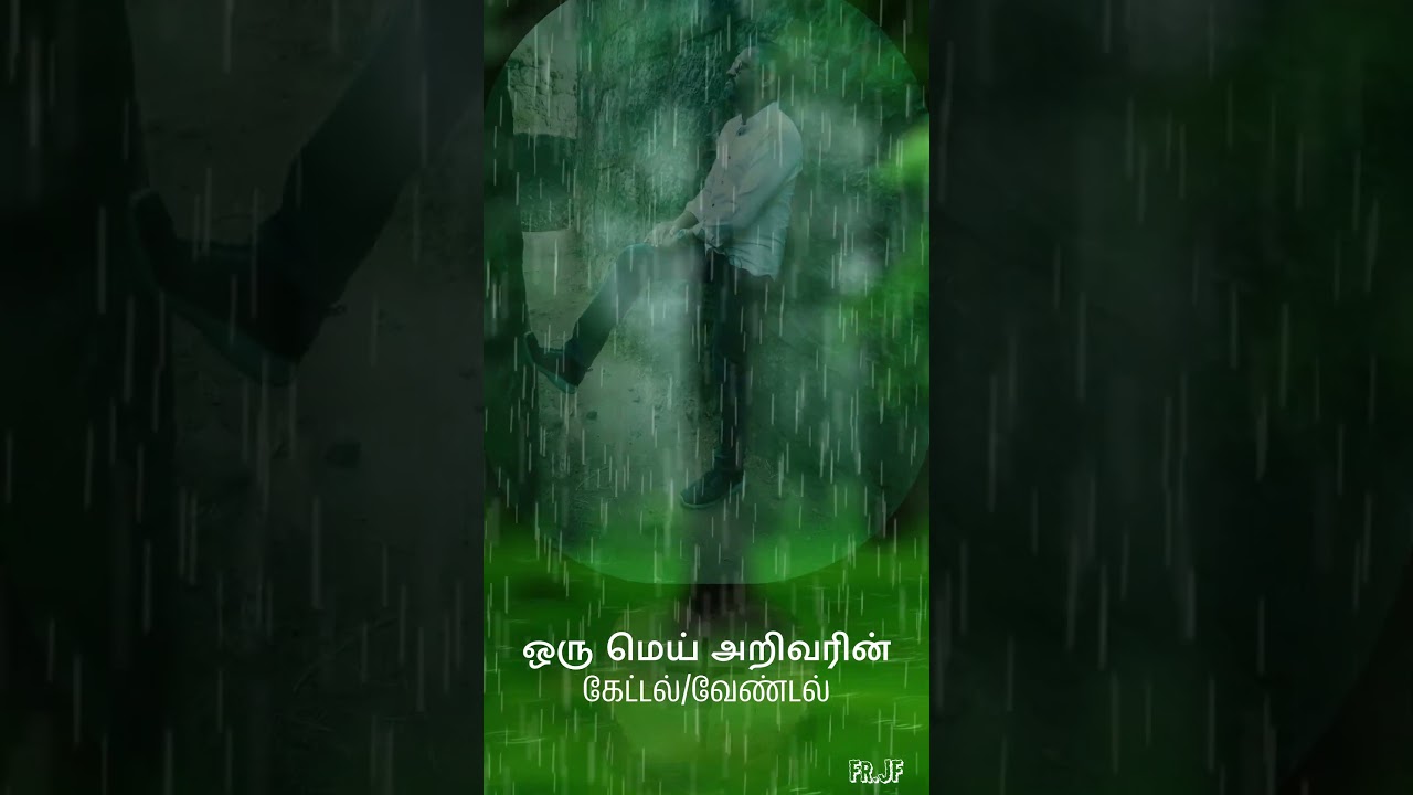 Tonton ஒரு மெய் அறிவரின் வேண்டல் /கேட்டல் - A Philosopher's Prayer di YouTube Tonton ஒரு மெய் அறிவரின் வேண்டல் /கேட்டல் - A Philosopher's Prayer di YouTube