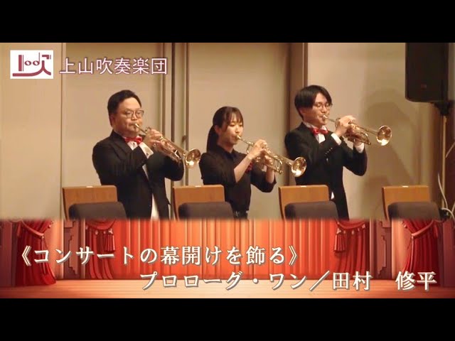 音楽】プロローグ・ワン(田村修平) - YouTube 音楽】プロローグ・ワン(田村修平) - YouTube