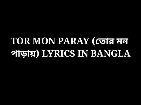 Tor Mon Paray Lyrics Song  Ayon Chaklader Ft Mahdi Sultan  Rasel And Sakila  New Bangla Song