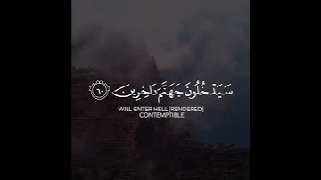 سورة غافر | القارئ بدر التركي