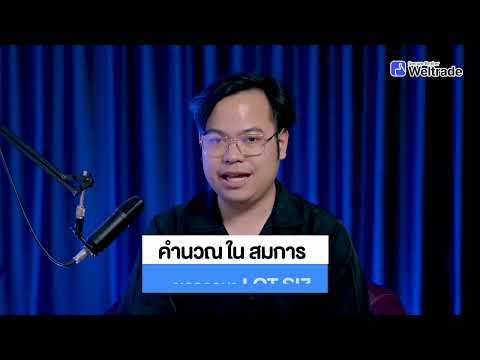 มีทุน 1000 เหรียญ? เริ่มต้นเทรดกับ Weltrade ยังไงให้ปัง!
