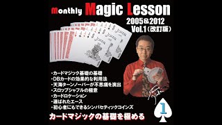 monthly Magic Lesson Vol.001-2 Special Live（mML） - YouTube