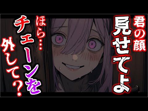 【ヤンデレ】怖くて避けていたお隣のお姉さんが夕飯のお裾分けを持ってきて…？【ASMR/男性向けシチュエーションボイス】