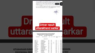 🔥UKSSSC Driver Result 2026