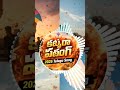 Sankranti song 2026🪁🪁#shortsfeed #shortsviral #songs #trendingshorts #youtubeshorts