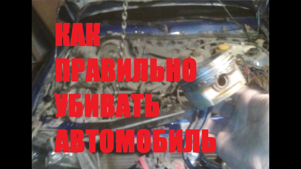 Чем промовилить автомобиль самому