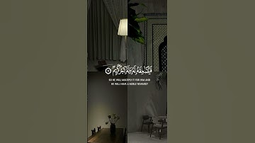 من ذا الذي يقرض الله قرضا حسنا || سورة الحديد ||| القارئ ياسر الدوسري #اكسبلور #لايك #قرانالكريم