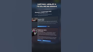 #раст #растик #стим #подарок #steam #rust #rustshorts #rustraid #rustpvp #movie #gameshorts #shorts