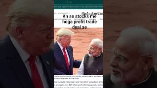 trade deal se kn se stocks me hoga profit #trading #stockmarket
