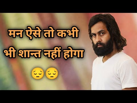 How to Concentrate and Calm the Mind - Acharya Prashant Sharma