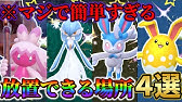 ポケモンsv フラエッテを捕まえる方法 出現場所は 図鑑no 146 ポケモン図鑑を埋めよう スカーレット バイオレット Youtube ポケモンsv フラエッテを捕まえる方法 出現場所は 図鑑no 146 ポケモン図鑑を埋めよう スカーレット バイオレット Youtube
