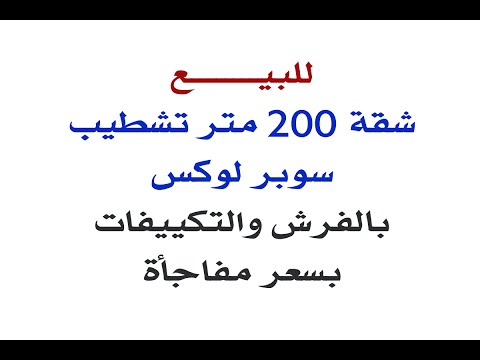 شقة للبيع بالمعادى أبراج دارنا المعادى