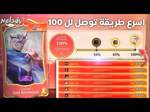 اسرع طريقة للحصول على سكن مجاني من حدث العودة في لعبة موبايل ليجند