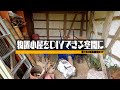 物置小屋をDIYできる空間に