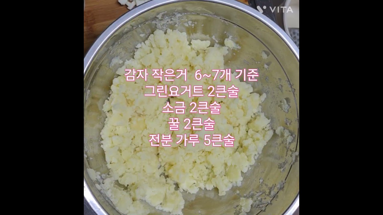 재철채소 감자 치즈전 레시피 — 쿠킹라임 레시피 썸네일