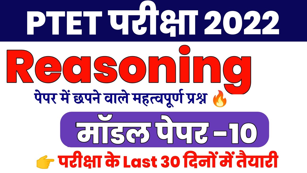 Reasoning Most Imp.Questions // Ptet Classes For 2022 / Bstc