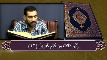 الجزء التاسع عشر سورة النمل القارئ عيسى محمد الغريفي  1443 هـ 26 04 2022 م