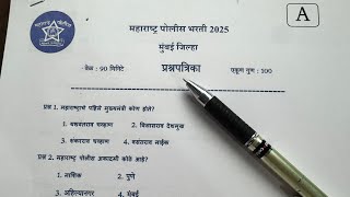 Maharashtra Police Constable Question Paper 2025 Part 1 पलस भरत परशनपतरक 2025