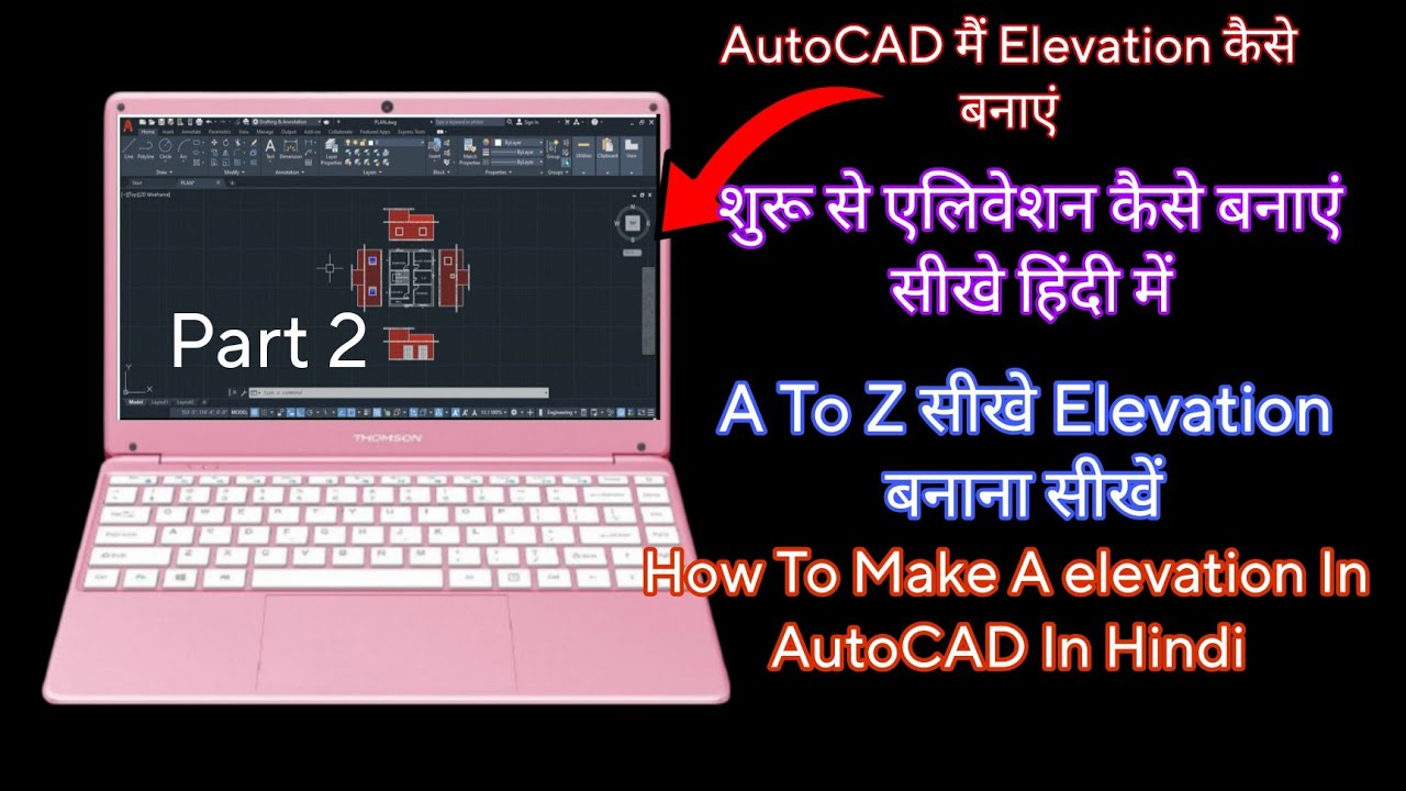 Complete Elevation In AutoCAD In Hindi ||AutoCAD Tutorial For Beginners ...