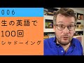 ★★★ アボカドという種がなぜ今もこのような形で存在できているのか、という話の中での一言です。 【生の英語で100回シャドーイング/オーバーラッピング 006】難易度 ★★★