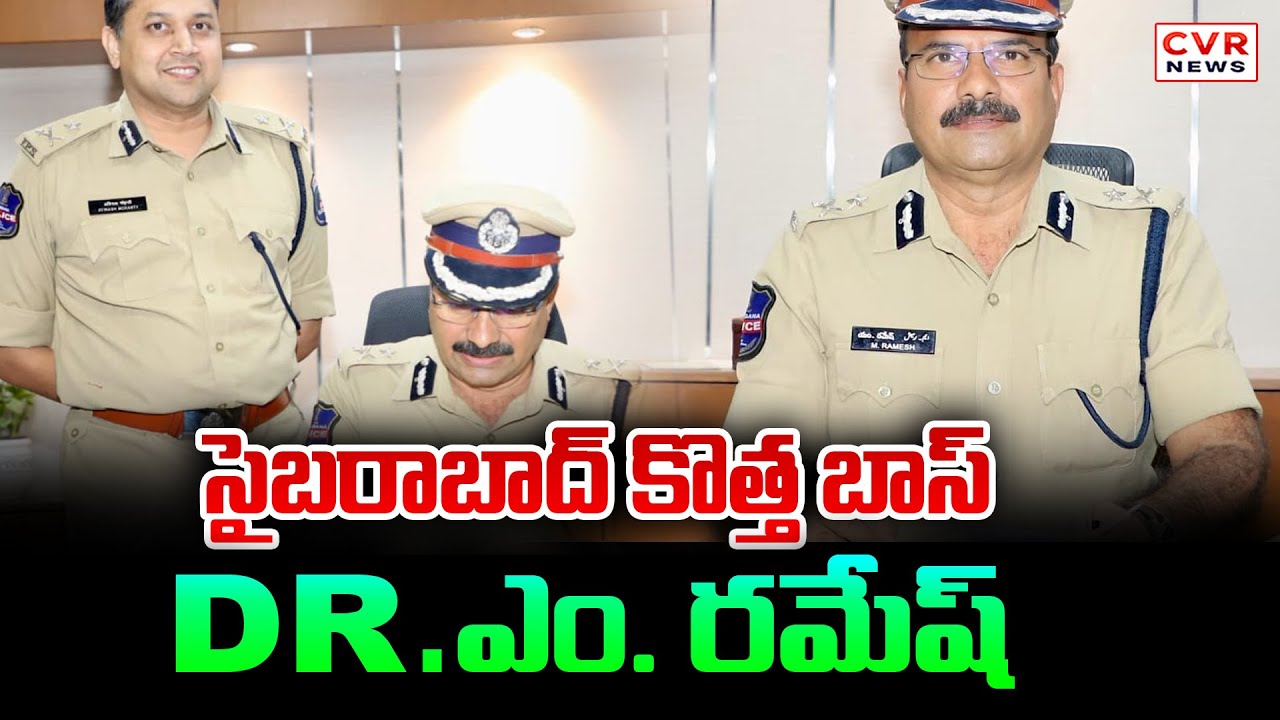 Police Ramesh Dr M Ramesh Takes Charge As Cyberabad Police Commissioner | CVR News ...