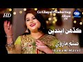 Kadahn Toon Enden Sanam Marvi Album 01 HD Video Song Gs Ghayal Production Kadahn Toon Enden Sanam Marvi Album 01 HD Video Song Gs Ghayal Production