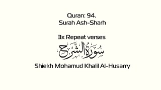 Surah سورة الشرح Ash-Sharh (94) 3x Ayah Quran for Kids - Sheikh Mohamud Khalil Al Husary