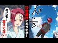 漫画 学校帰りに轢き逃げにあった らしい 俺 事故の事を一切覚えておらず 事故現場の周りにはカメラも無く お姉さん誰 突然話しかけて来た女性が 漫画 学校帰りに轢き逃げにあった らしい 俺 事故の事を一切覚えておらず 事故現場の周りにはカメラも無く お姉さん誰 突然話しかけて来た女性が