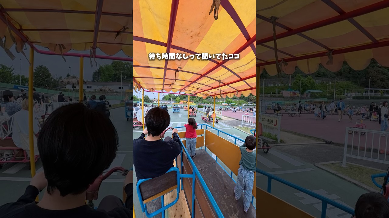\ 連休の混雑レポ /関西サイクルスポーツセンターに行ってきたよ🚲 #shorts #子連れお出かけ