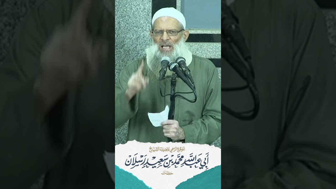 الفرقة الناجية | الشيخ رسلان