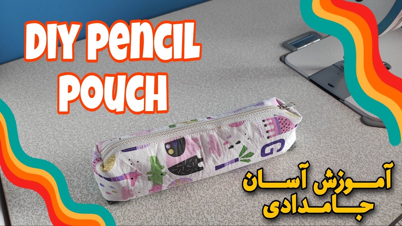 how-to-sew-a-box-pencil-case-diy-pencil-pouch-a-zippered-box-pouch