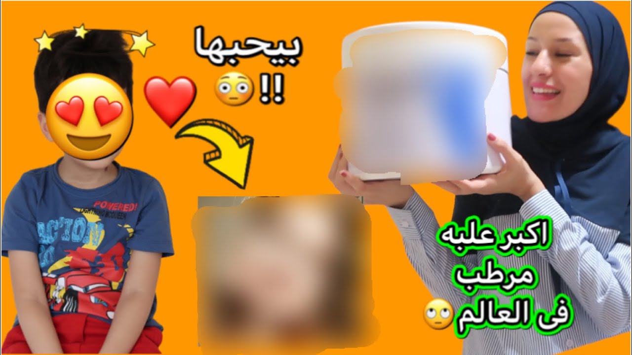 جالى هديه غريبه 🙄/ قصه حب  ابنى😅 / تعالوا نروح مع بعض الماركت✌️