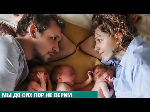 Видео: Тройня бывает естественно?