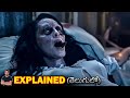 ఫాదర్ తోనే కాపురం చేసిన దెయ్యం | The Exorcism of God (2020) Movie Explained in Telugu