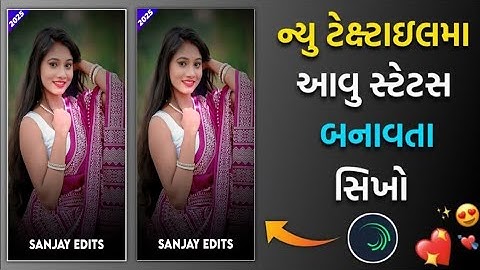 Sandip rathva timli status editing alight motion 2025 ||ટીમલી ટેટસ બનાવતા શીખો full project video