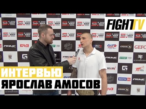 Ярослав Амосов - интервью FIGHT TV после победы на PRIME Selectiion 2017