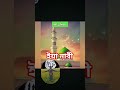 #youtubeshorts #nabimuhammad #ইসলামিক_ভিডিও #shortvideo #music #foryou #waz#festival #nusratulislam