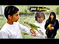قضينا يوم مع طيورنا في المطر