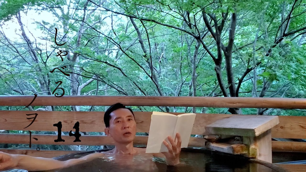 しゃべるノヲト。14 - YouTube