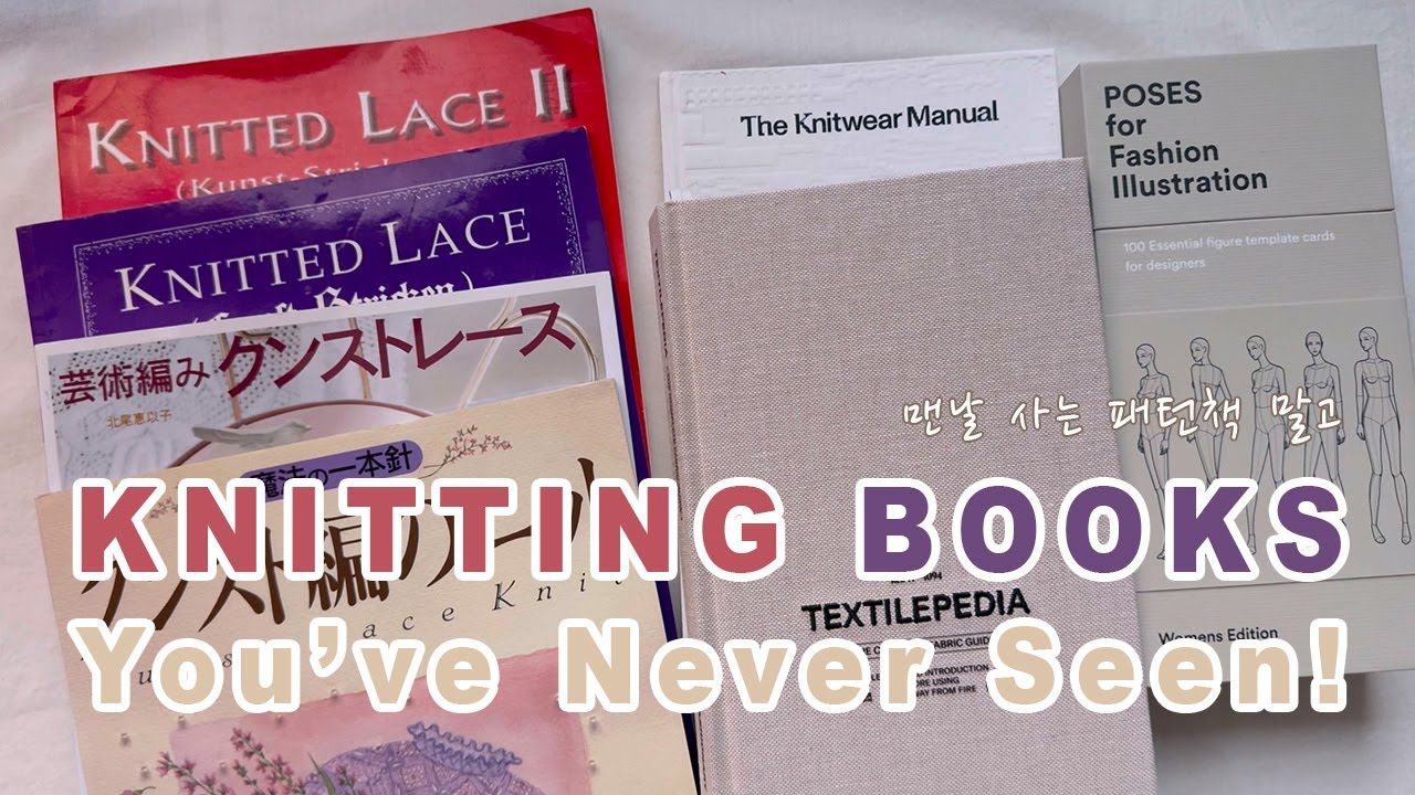 이런 뜨개책도 있다!