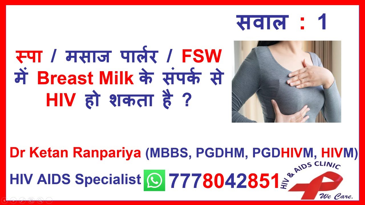 Hiv Breast Milk Hiv Breast Milk Transmission Rate Adults Hiv From hiv-breast-milk-hiv-breast-milk-transmission-rate-adults-hiv-from