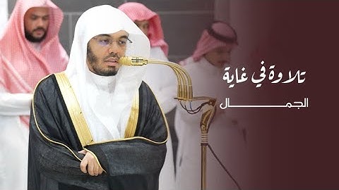 سورة الإنسان كاملة بترتيل في غاية الجمال الشيخ د. ياسر الدوسري | عشاء 10 ربيع الاول 1447