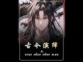 你只是试穿儒圣之衣时说了一句“己所不欲,勿施于人” #二次元原创  #文荒推荐  #拯救书荒