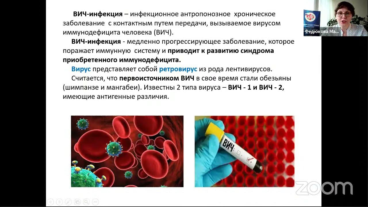 Ютуб спид. Школа пациента с ВИЧ-инфекцией. Школа пациента ВИЧ. МСЭ при ВИЧ инфекции у взрослых. Школа больных с ВИЧ.