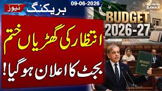 Pakistan Budget 2026-27 Update | Final Date Expected Soon | Government Finalizing Schedule |SAMAA TV