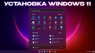 как скачать windows 11