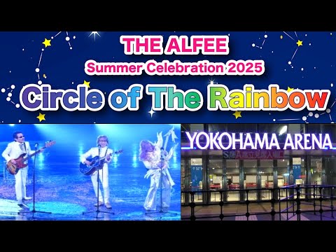 アニメ THE ALFEE Circle of The Rainbow 2025 Alfie] Details of the summer event 