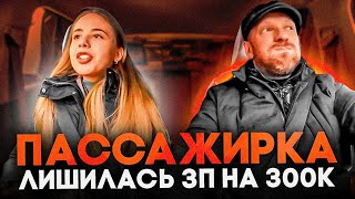 Красивая пассажирка сильно удивила таксиста