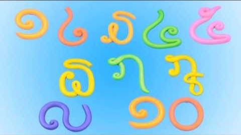 "Ban Khong Khoy" Music VDO - Lets count Lao numbers